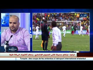 اليورو 2016  / تكهنات عديدة بخصوص الأندية المتبقية ....الأفضل من سيفوز دائما