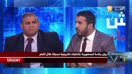 رانا احكمناك VIP  النهار تبث لقطات لم تشاهدها في الحلقة السابقة لسعداوي....كارثة...!!!