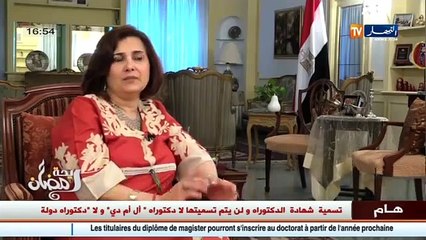 ريحة رمضان الحلقة 23 المائدة الرمضانية في بيت السفير المصري بالجزائر