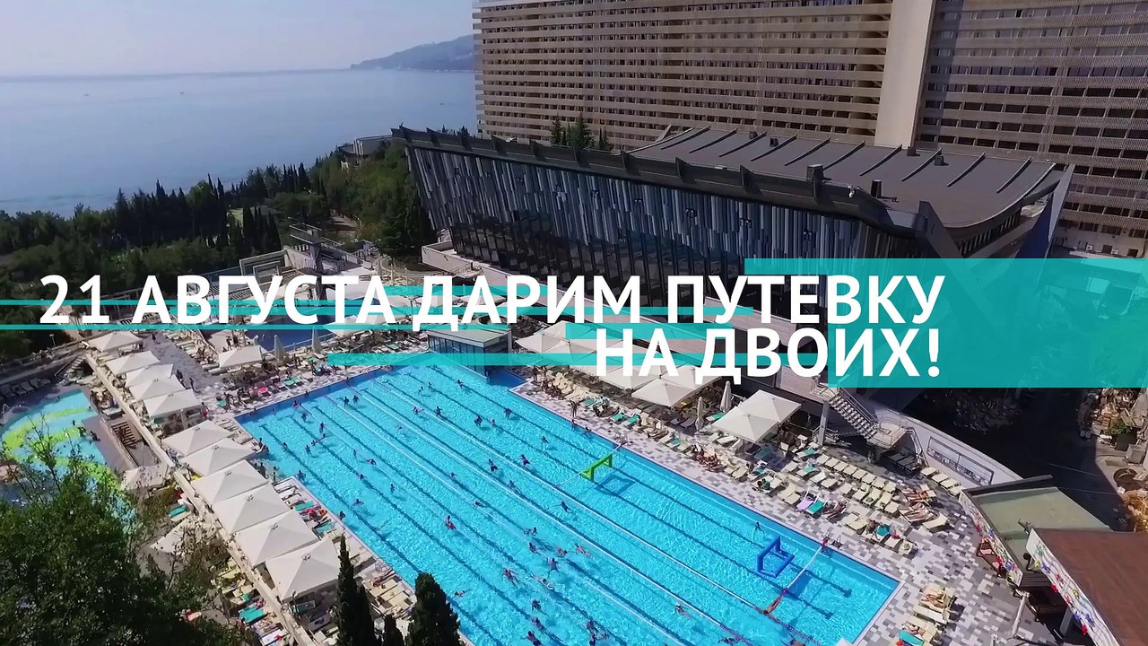 Покупаешь в Мебельном Базаре-отдыхаешь в Ялте