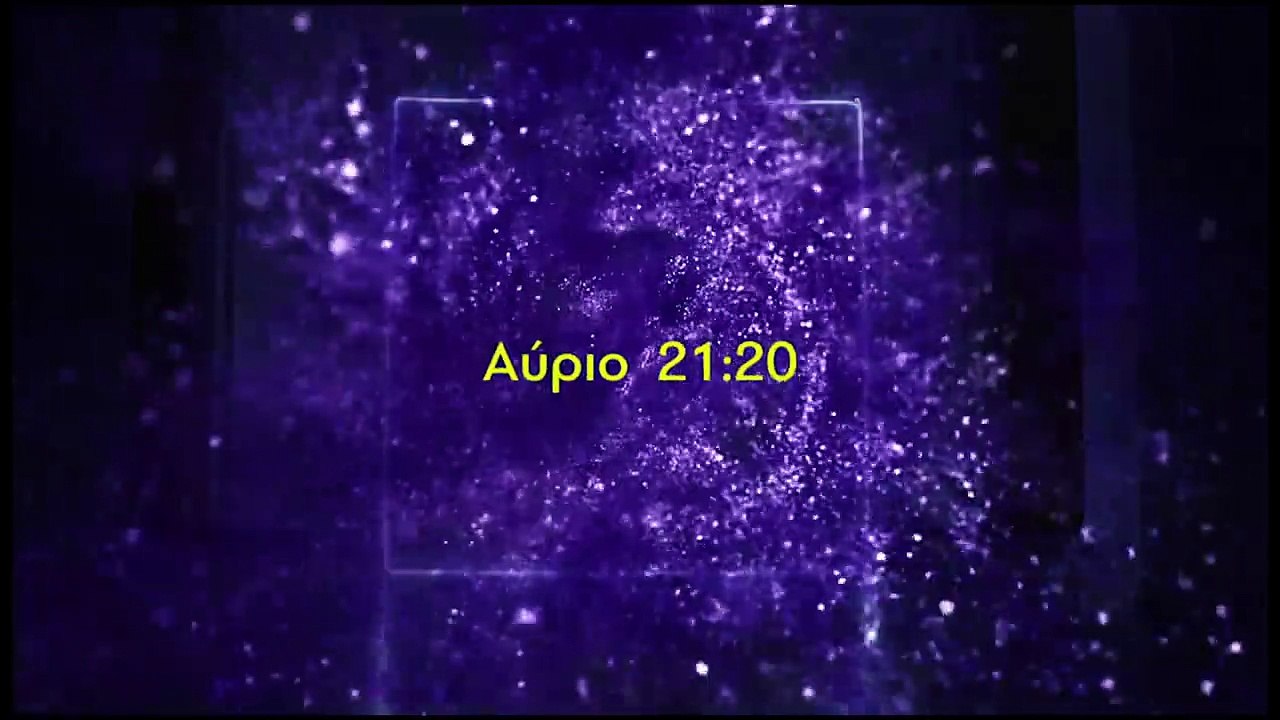 9 Μηνες επεισοδιο 210