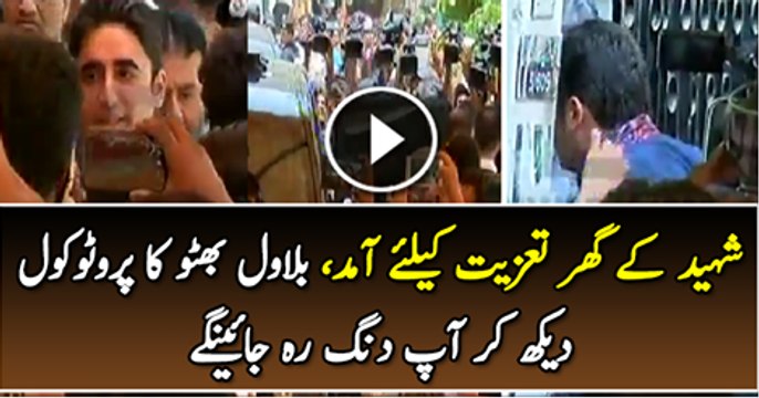 Amjad Sabri K Ghar Taziyat K Moqe Par Bilawal Bhoto Ka Protoko Dakh Kar Ap Be Dang Rah Jae Ge