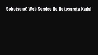 Read SoketsugoÌ„: Web Service No Nokosareta Kadai Ebook Free