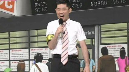 キングオブコメディ コント 「ハイジャック事件」