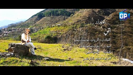 Gul Panra & Hashmat Sahar Attan Full Audio Pashto New 2016 Song HD