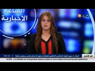الأخبار المحلية  / أخبار الجزائر العميقة ليوم 29 جوان 2016