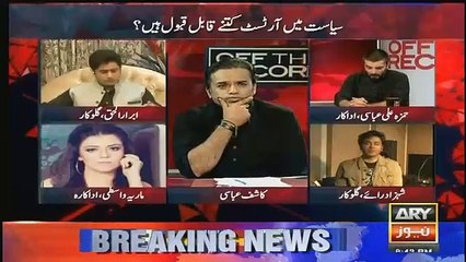 You people talk more sensibly than politicians..kashif abbasi