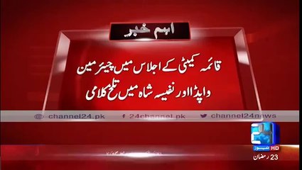 Scuffle at the Standing Committee meeting, Chairman WAPDA and Nafisa Shah