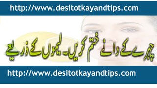 Tips to remove pimples from face-Chahray sy danay khatam karna