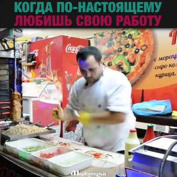 Когда любишь свою работу