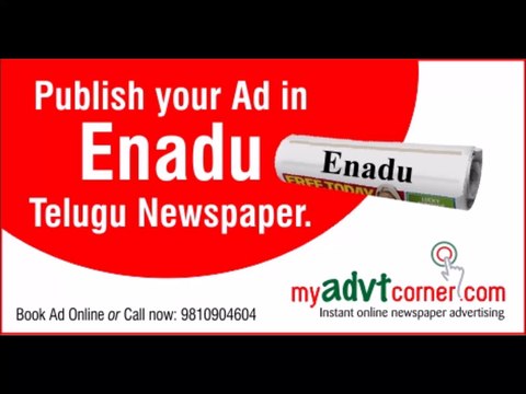 Eenadu Newspaper Advertisement Booking, Rate Card Online, Tariff and Discounted Rates