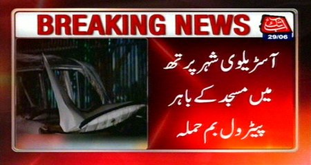 Perth: Petrol Bomb Attack In Mosque During Prayers