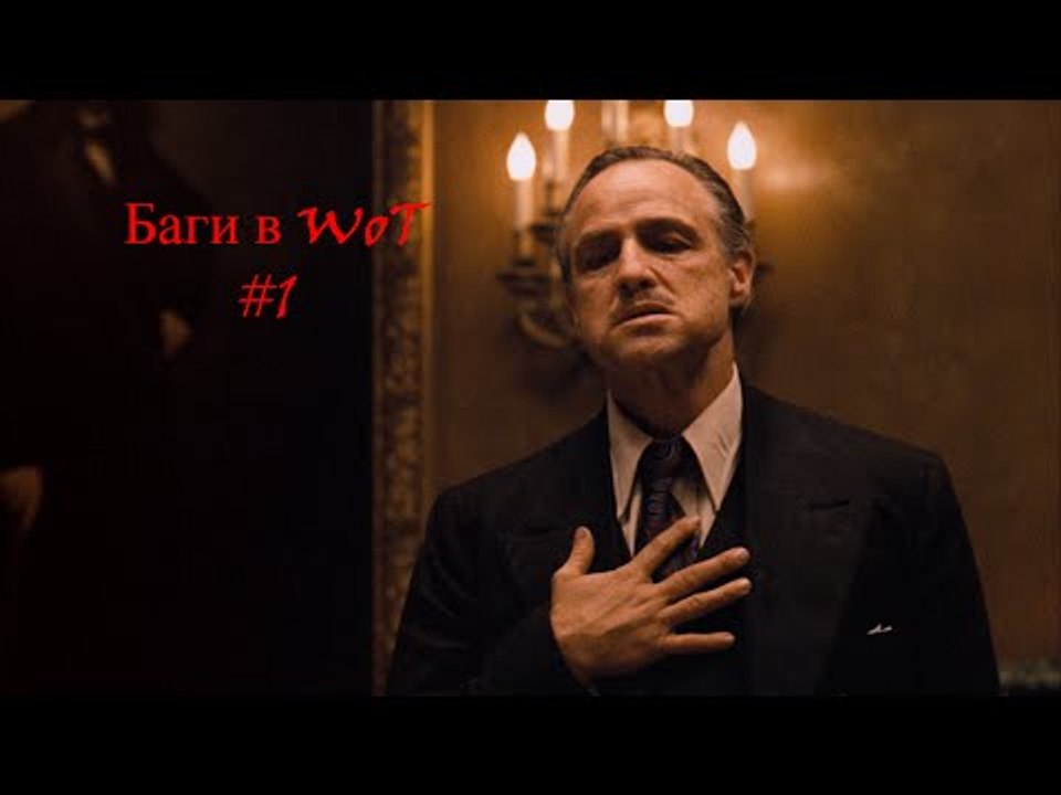 Баги в WoT#1 украденный фраг