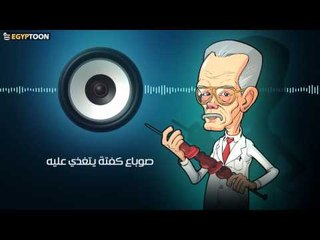 مسخره جهاز القوات المسلحه الجديد ادخل واتفرج