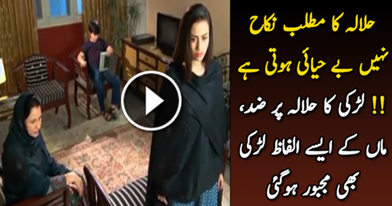 What Is Meaning Of Halala Zara Yaad Kar Best Clip