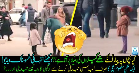 If you saw this little girl on the street, would you pass right by?? Must watch and share!