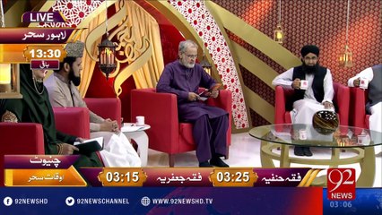 Rehmat e Ramazan -  Bekas Pe Karam Kijiye Sarkar-e-Madina - 29-06-2016 - 92NewsHD