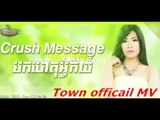 Crush Messageមកហេតុអ្វីក៏យំ【Original Song】 ច្រៀងដោយ៖ និរត្តន៍ - Town CD Vol 86,