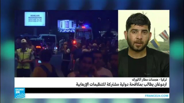 تنظيم الدولة المتهم الأول في تفجيرات مطار أتاتورك باسطنبول