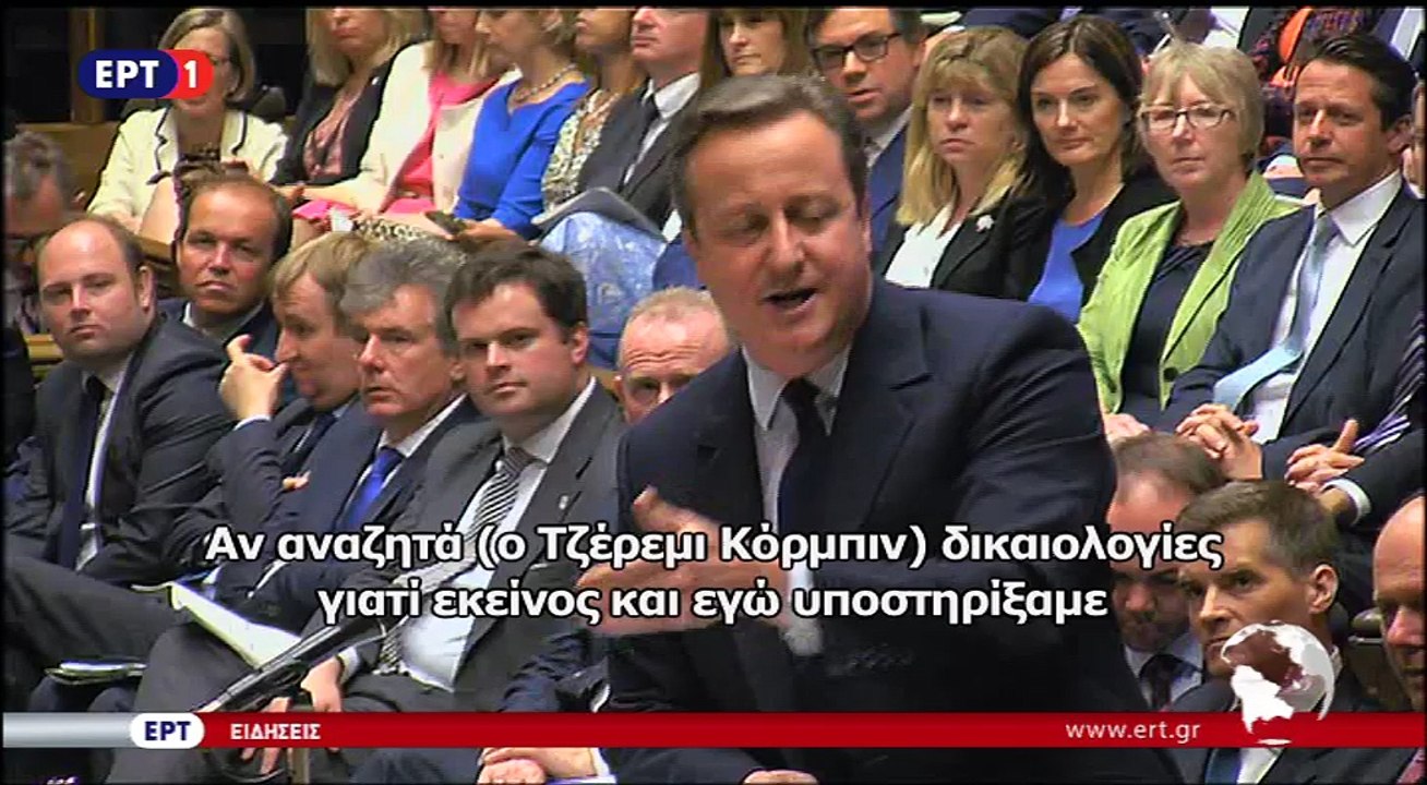 Ο Κάμερον καλεί τον Κόρμπιν να παραιτηθεί