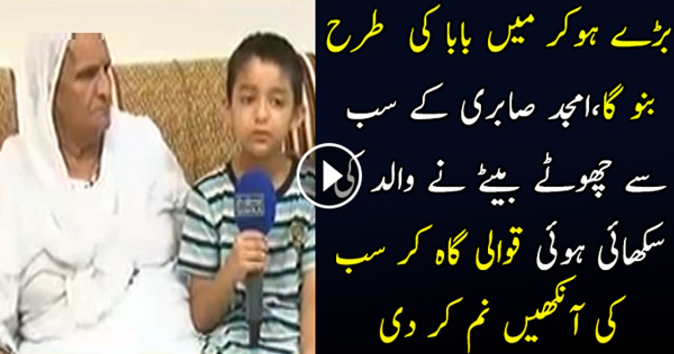 Amjad Sabri ke sab se chote betay kalaam parhte huwe