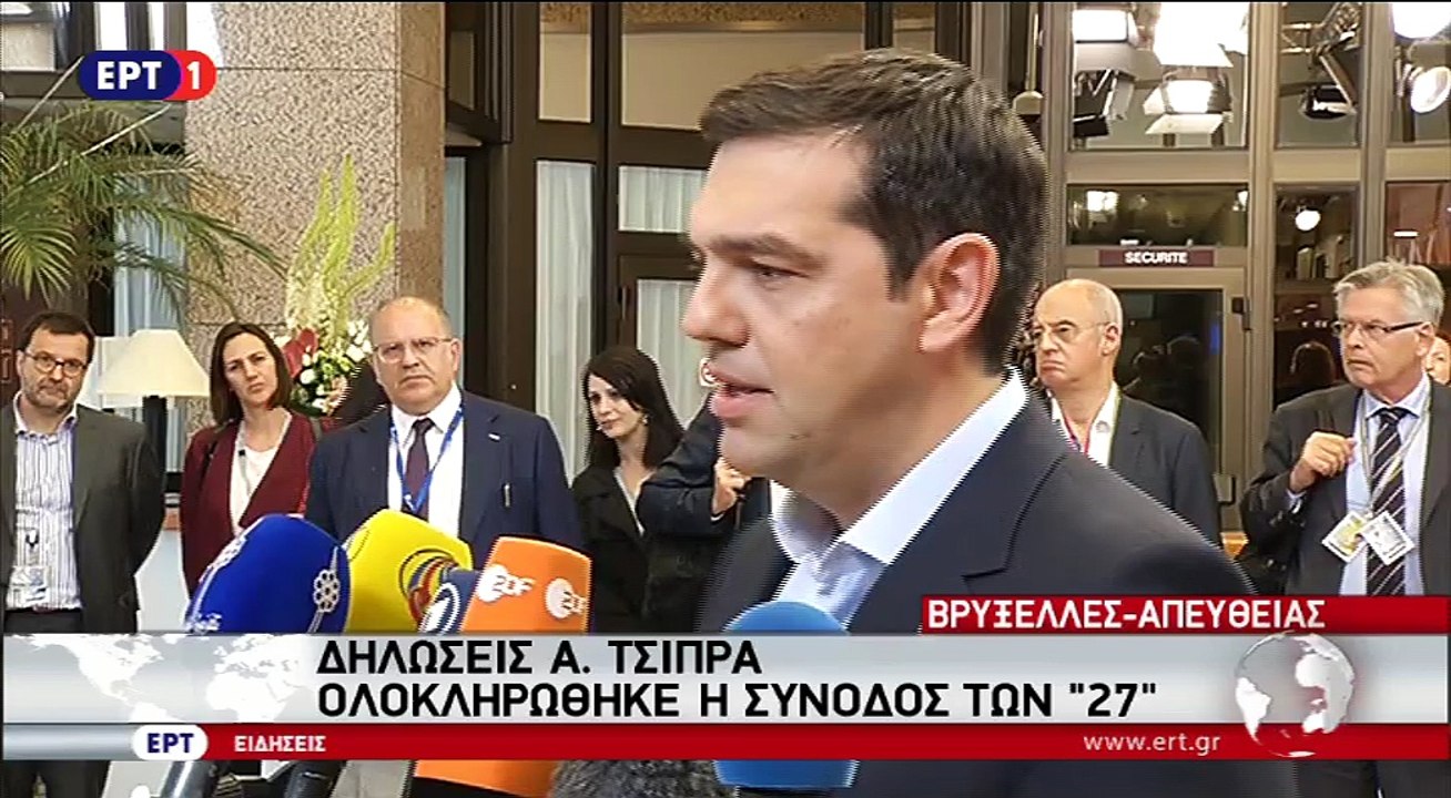 Τσίπρας