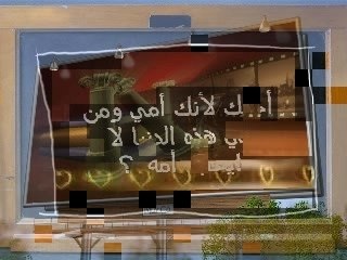 Tetouan...msg amour 3