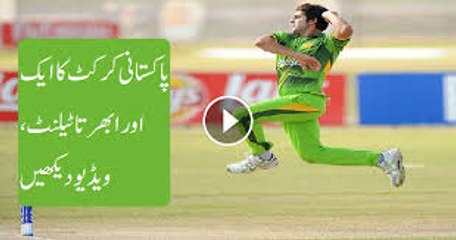 Mir Hamza Very Talented Young Pakistani  | Bowling Video