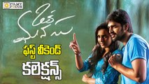 Oka Manasu Movie First weekend Collections - Filmyfocus.com
