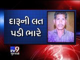 Woman Killed By Husband in Dahanu, Maharashtra - Tv9 Gujarati