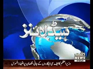 Waqtnews Headlines 07:00 PM 29 June 2016