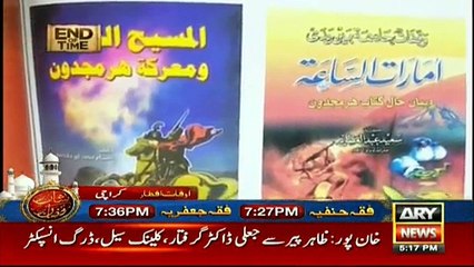 End Of Time The Final Call – 29th June 2016  ( Episod 19  )   Dr shahid masood