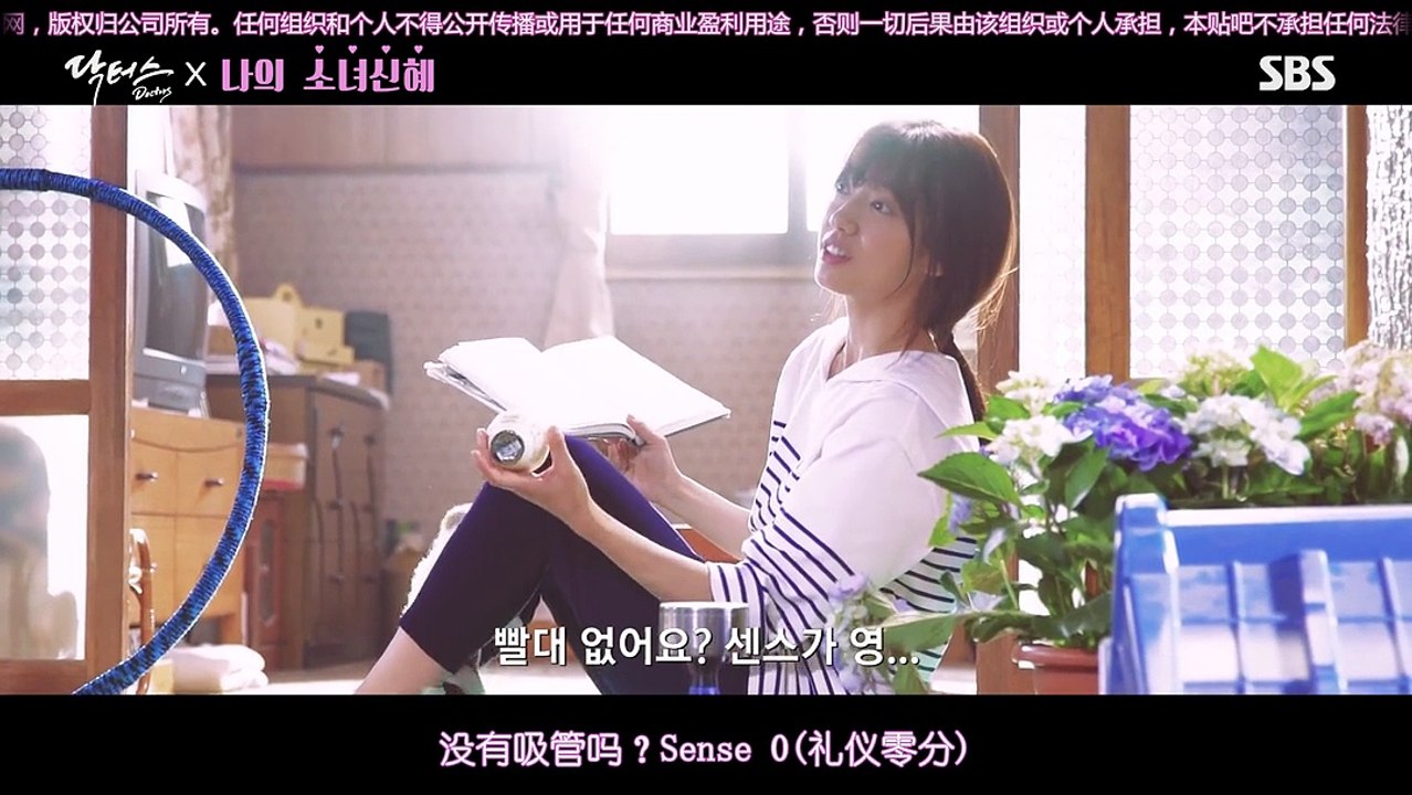 【百度doctors吧原創中字】Makingfilm：我的少女朴信惠(박신혜)