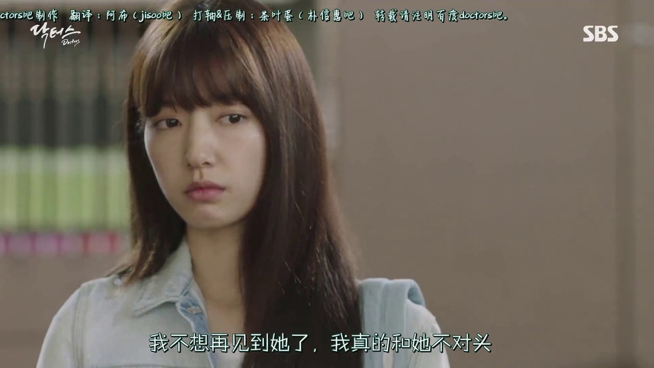 【百度DOCTORS吧原創中字】朴信惠(박신혜)《DOCTORS》第3波中字