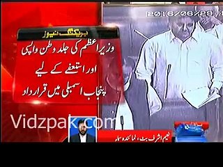 PTI submits resolution in Punjab Assembly