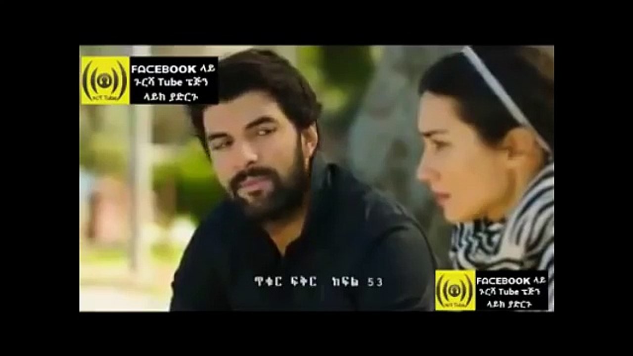 Tikur Fikir Part 53 (ጥቁር ፍቅር ክፍል 53) Kana TV Film Full