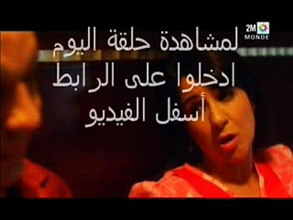 بنات لالة منانة 2 الحلقة 19 bnat lalla mannana episode