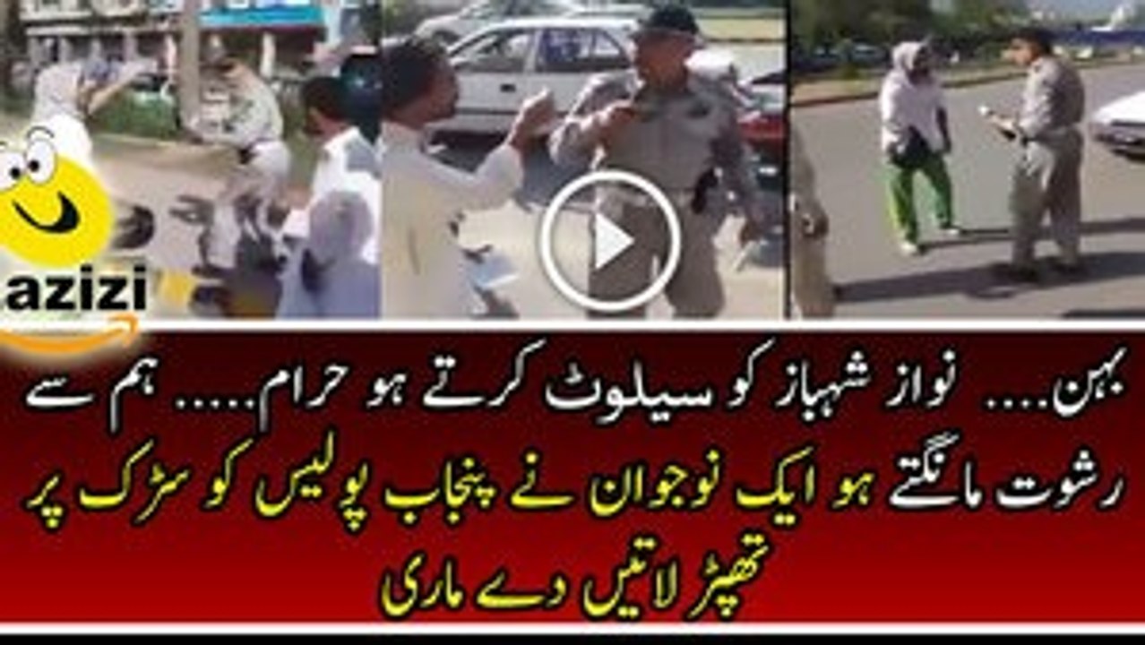 Checkout What A Young Guy Did With Punjab Police On Road