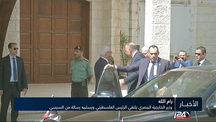 وزير الخارجية المصري يلتقي الرئيس الفلسطيني ويسلمه رسالة من السيسي