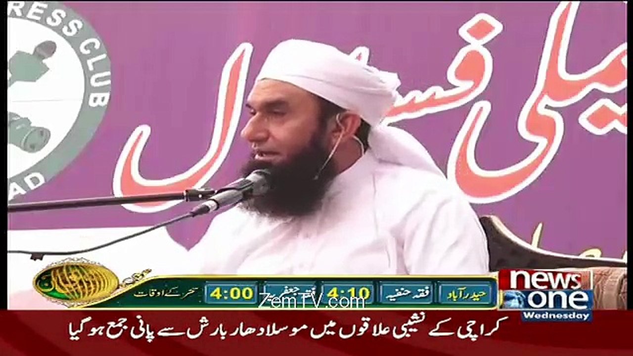 Ramzan Ki Barkaten – 29th June 2016