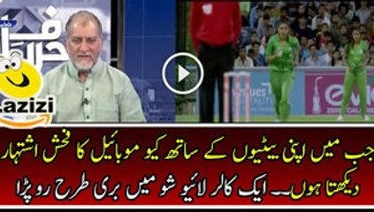A Caller Started Crying Over Vulgar Q Mobile Ad in a Live Show