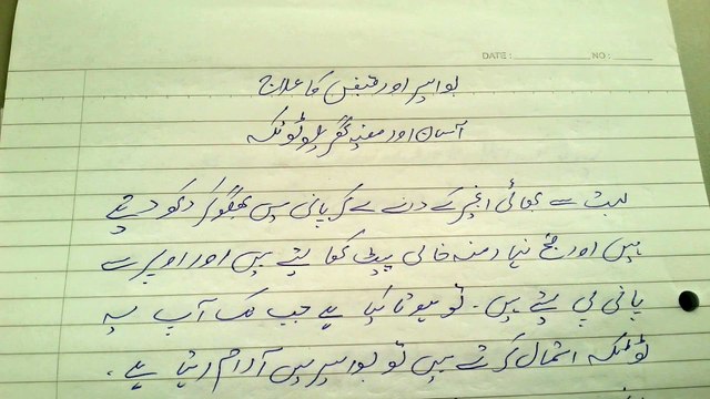 Bawaseer Or Qabz ka Asan Or Mufeed Gharailu Totka - Mukamal ilaj