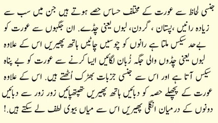 Aurat Ke Jinsy Lahaz Sy Hasas Hisay