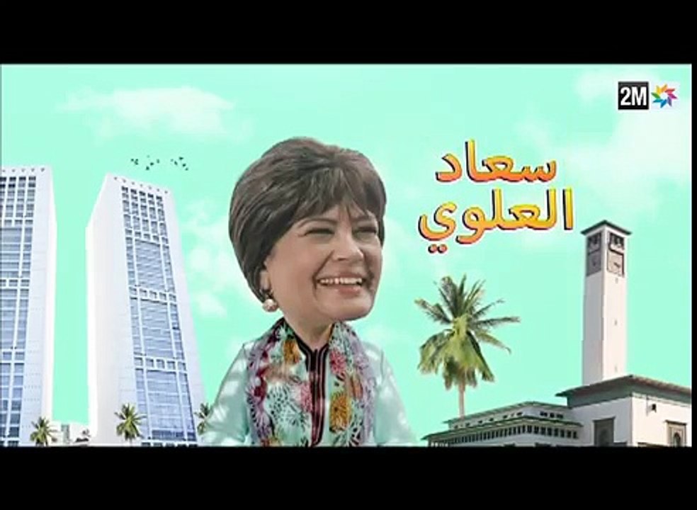 - كبور و الحبيب - Kabour et Lahbib - الحلقة : Episode 9