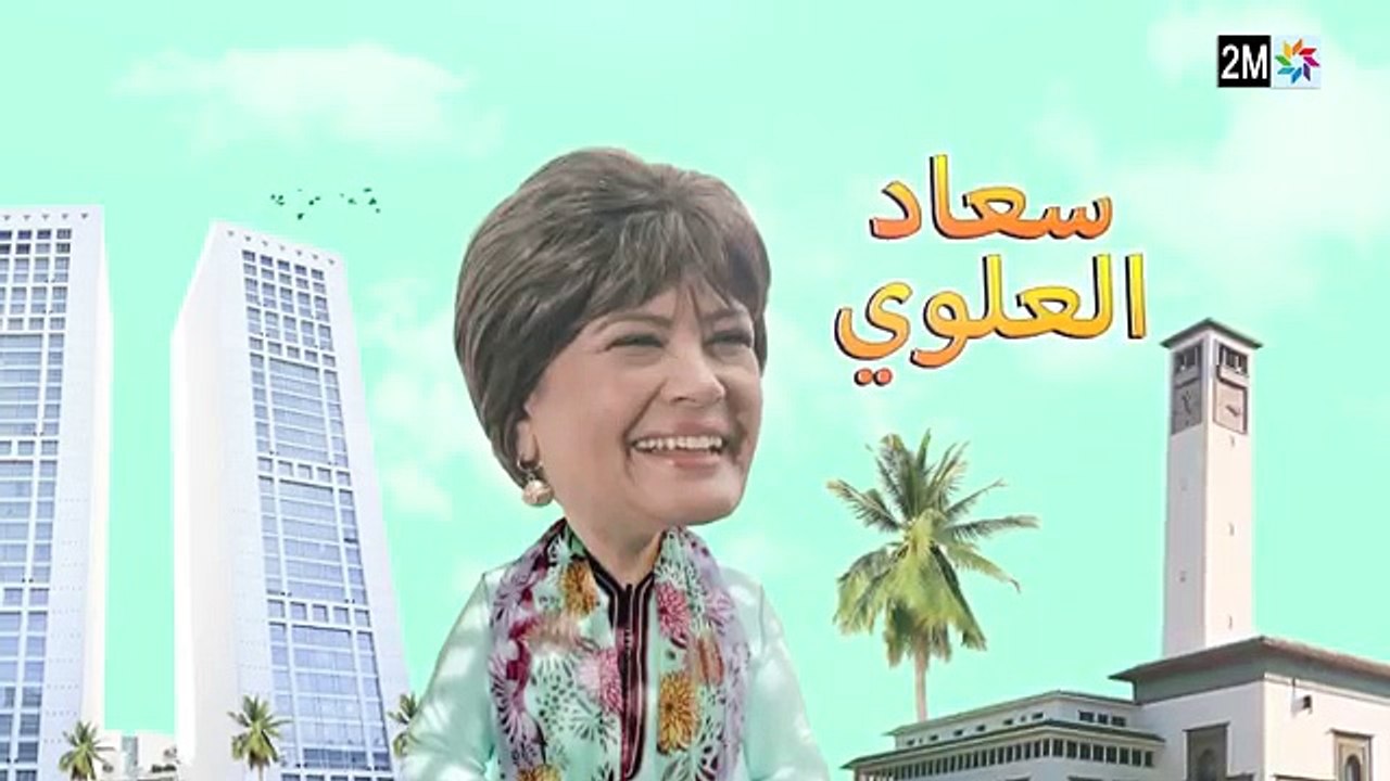كبور و الحبيب - Kabour et Lahbib - الحلقة : Episode 13