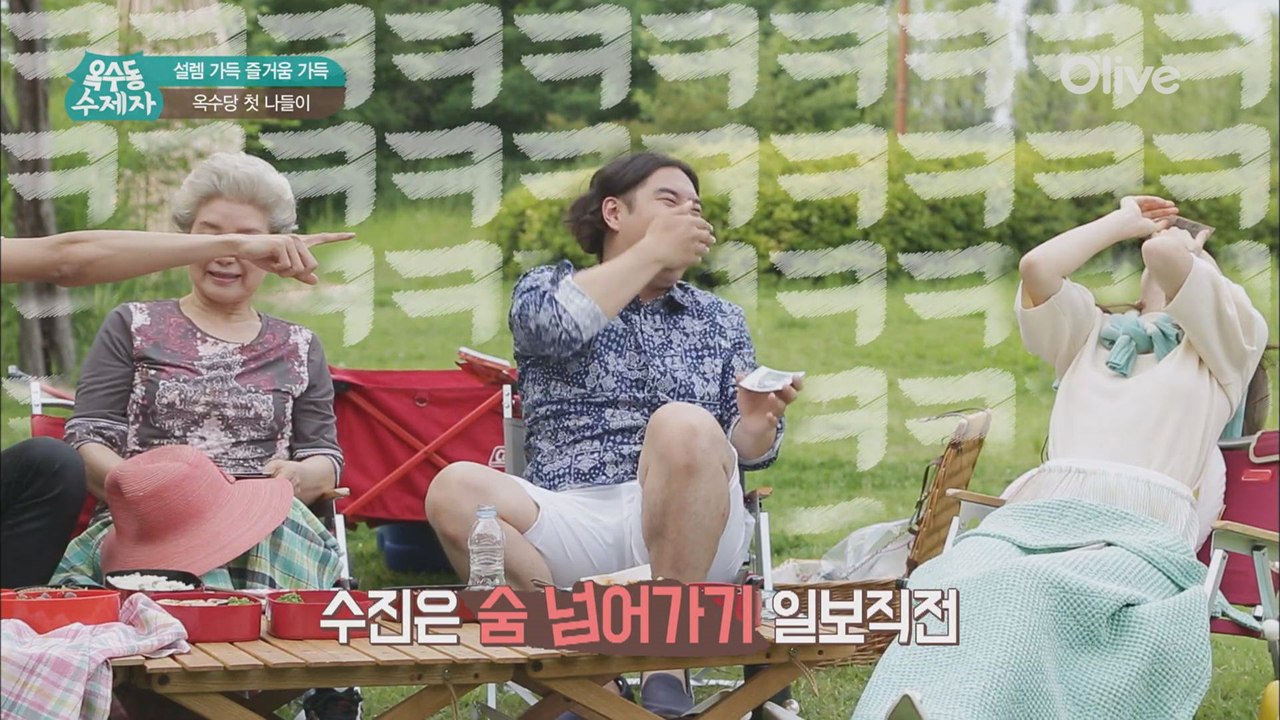 유재환 인생샷에 박수진 웃겨서 숨 넘어감