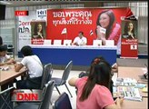 25 9 54 ข่าวเที่ยงDNN DSI เพื่อไทยระบุ CCTV มีฮั้วประมูล