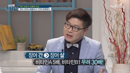 장어 꼬리의 진실은? - 국민 보양식의 오해와 진실!
