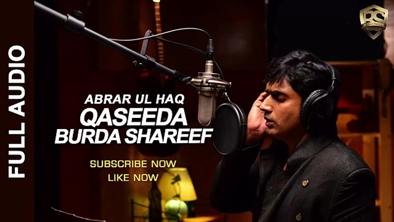 Qaseeda Burda Shareef by Abrar Ul Haq (Full Audio)