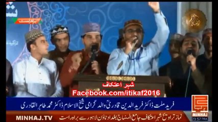 Qasam Khuda di us din tun | Shahzad Brothran | Live from Itikaf 2016 Lahore